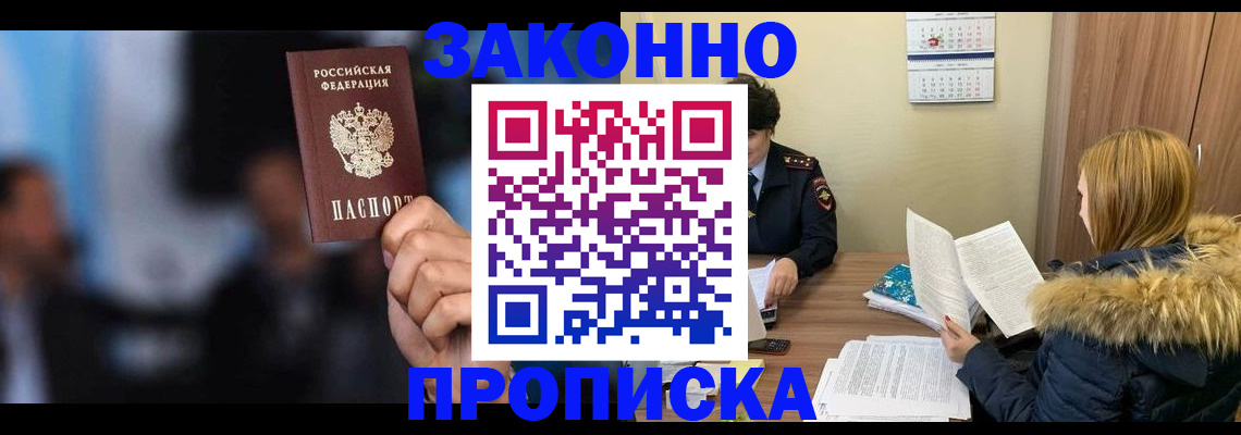 временная регистрация надежно в Минеральных Водах