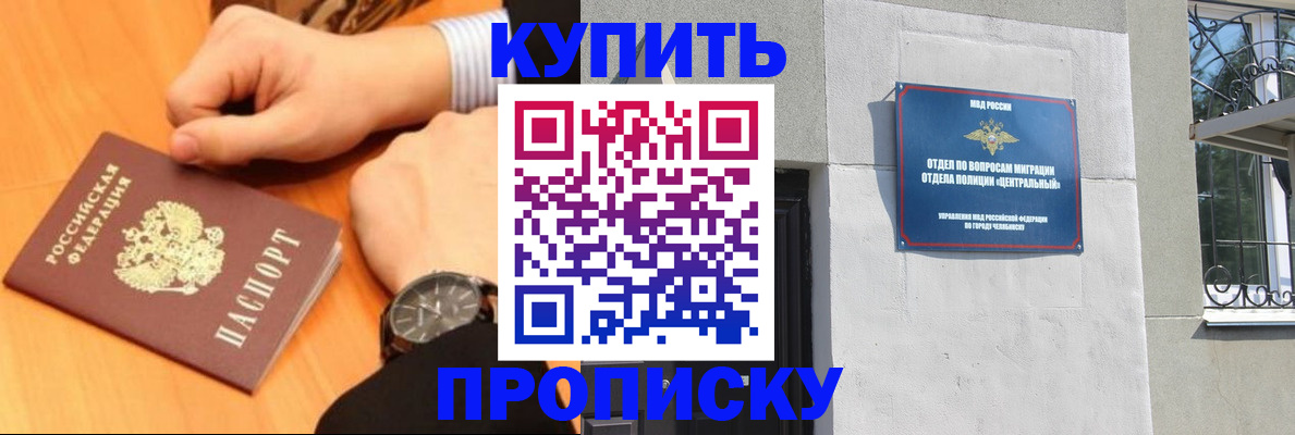 временная регистрация поиск в Минеральных Водах