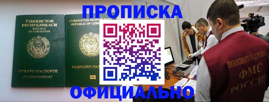 временная регистрация поиск в Минеральных Водах