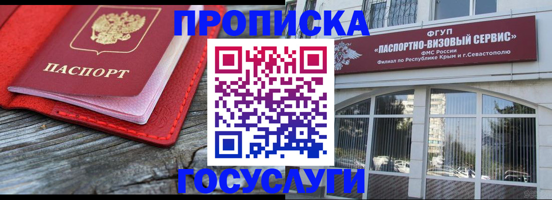 прописка иностранных граждан в Минеральных Водах