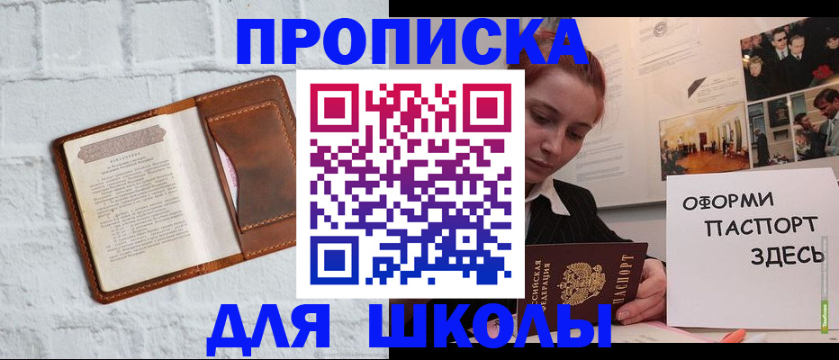 миграционный учет в Минеральных Водах